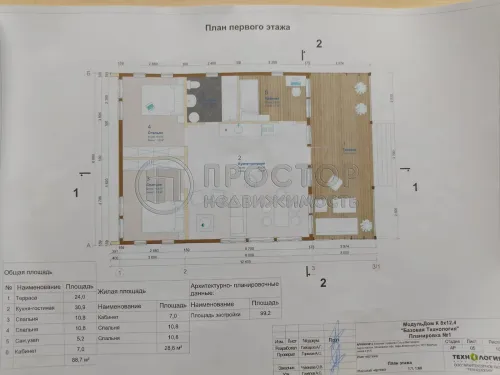 Дом, 88.7 м² - фото 30