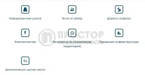 Участок, 4 сот. - фото 11