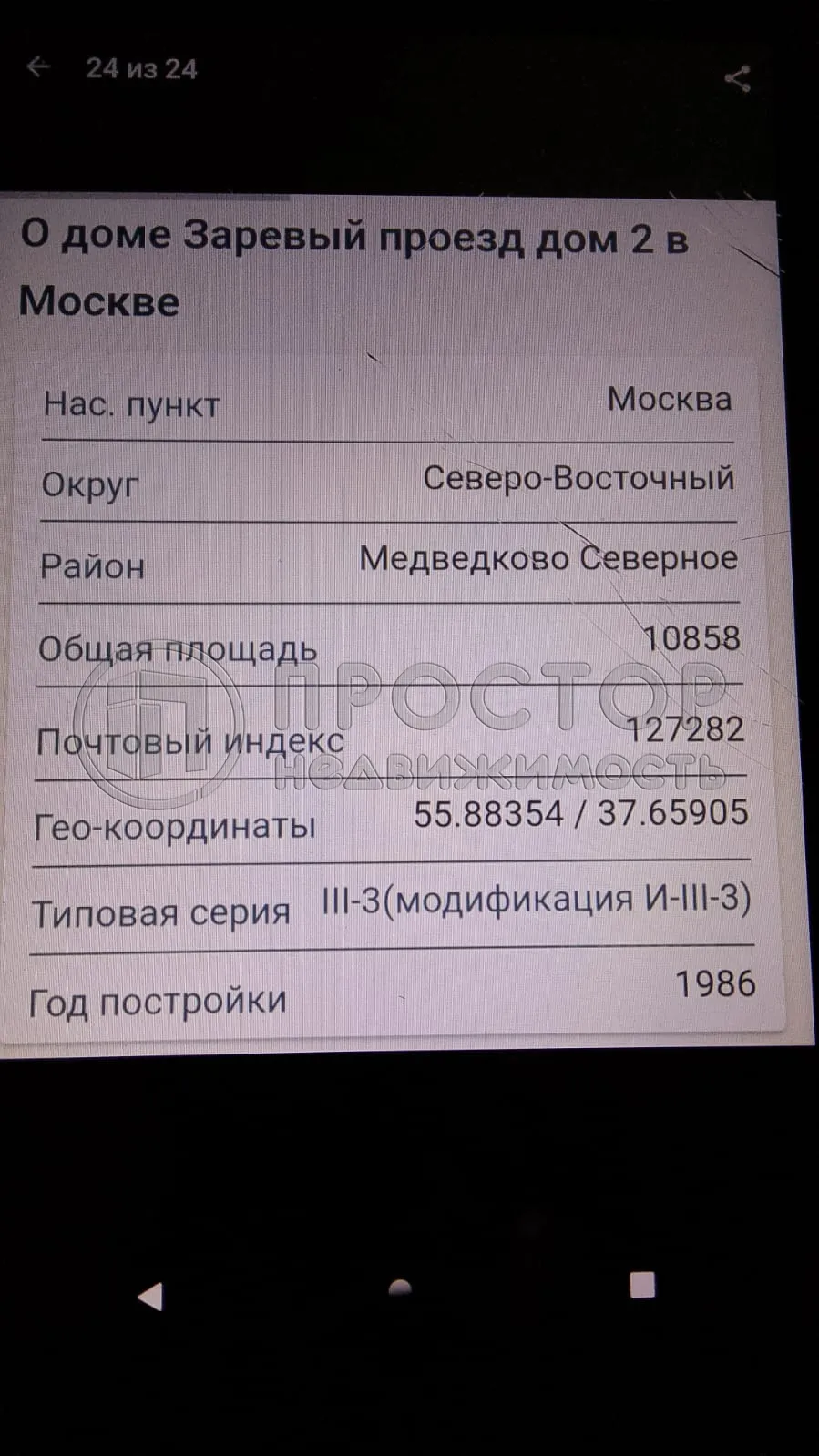 1-комнатная квартира, 36 м² - фото 3