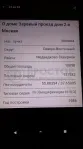 1-комнатная квартира, 36 м² - фото 16