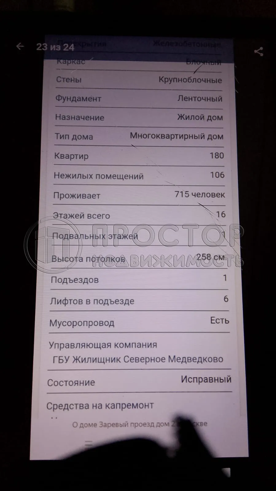 1-комнатная квартира, 36 м² - фото 8