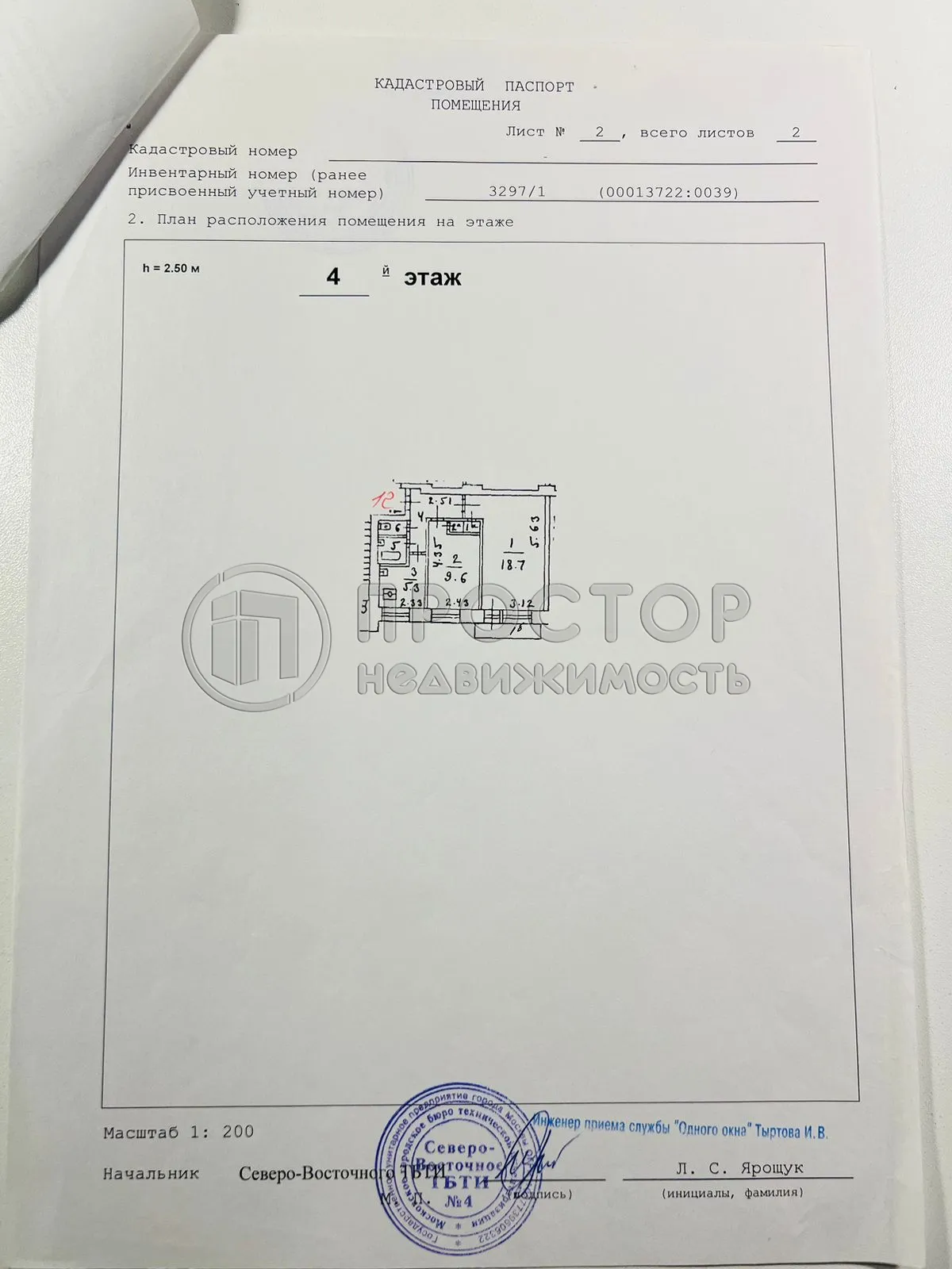 2-комнатная квартира, 42.1 м² - фото 41