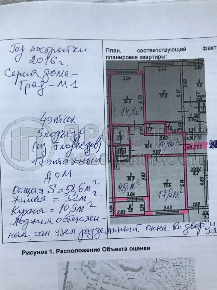 2-комнатная квартира, 58.6 м² - фото 15