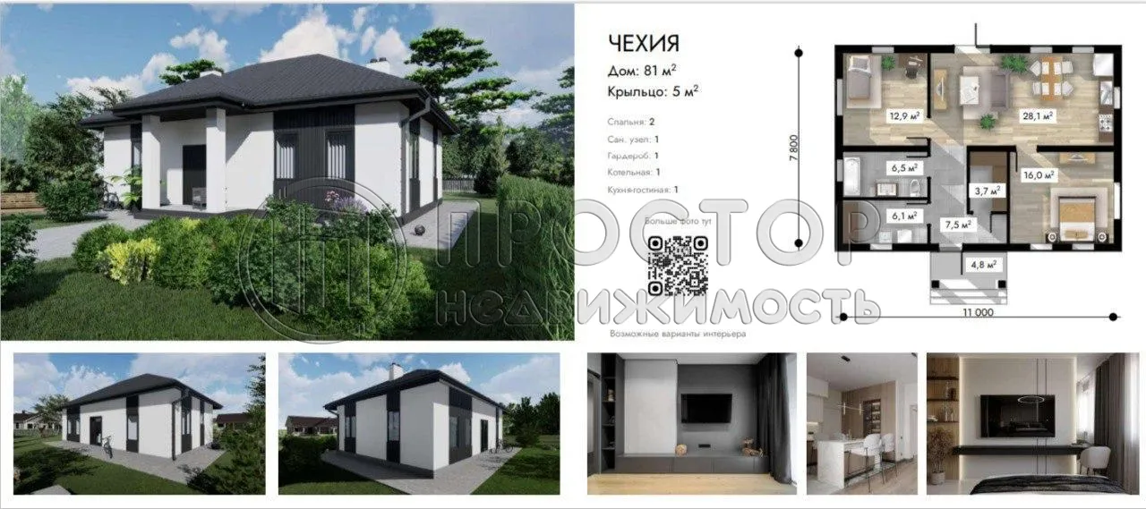 Участок, 10 сот. - фото 6