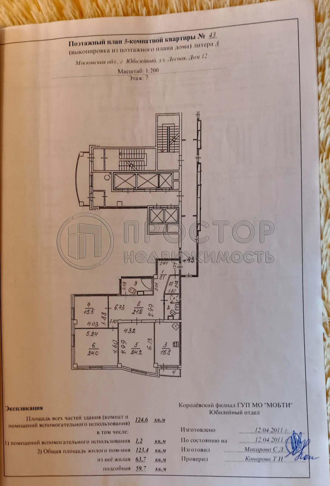 4-комнатная квартира, 126 м² - фото 14