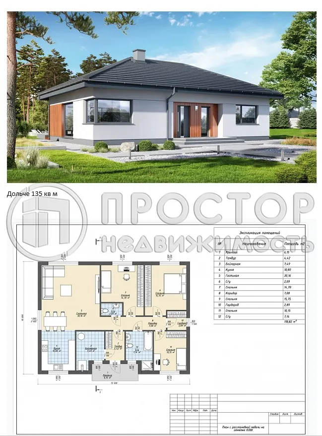 Участок, 7 сот. - фото 2