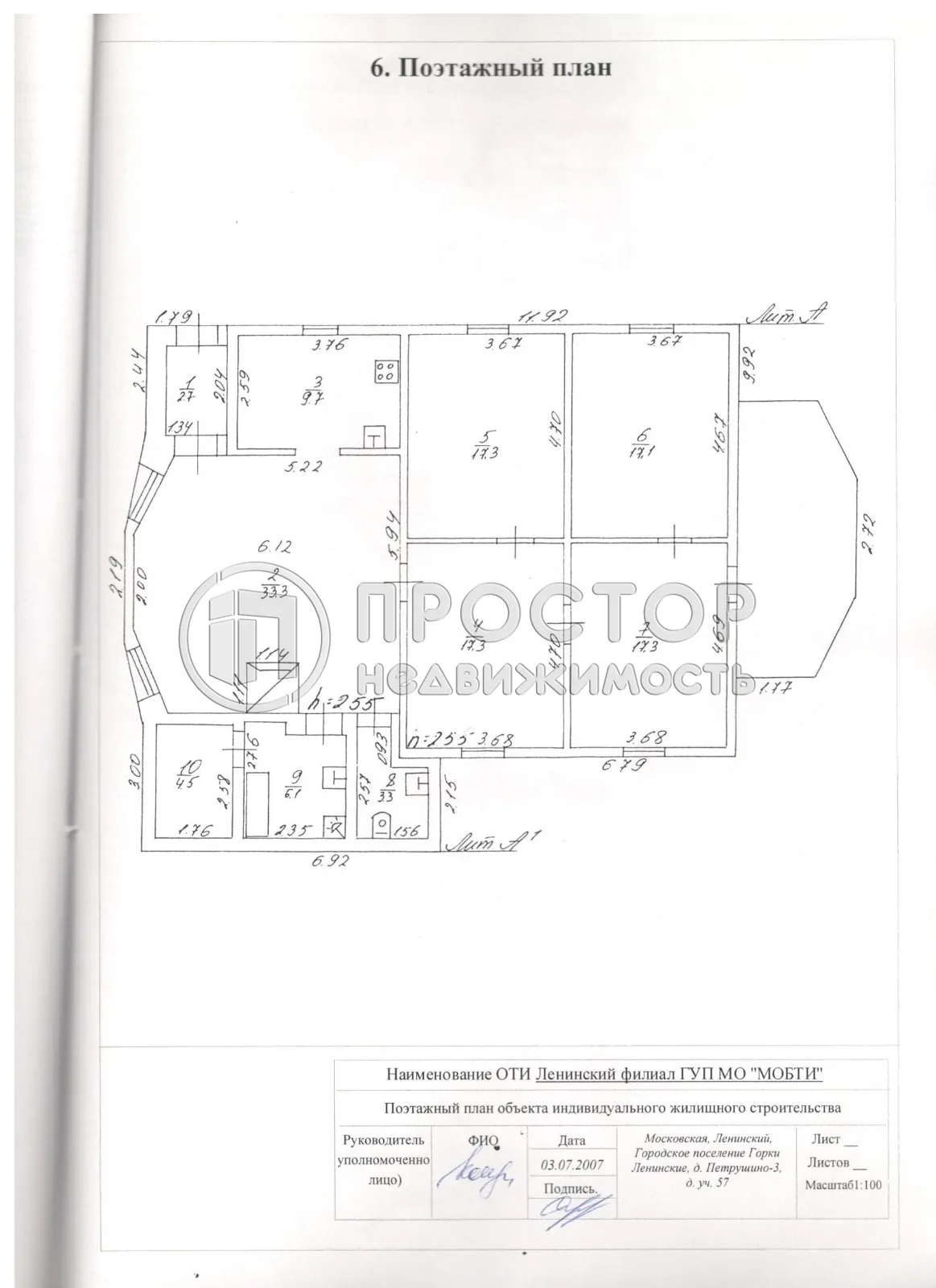 Дом, 220 м² - фото 23