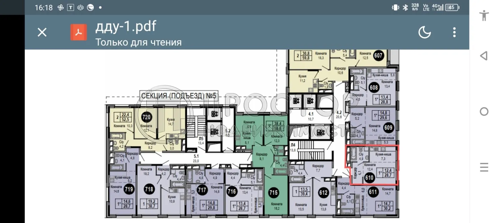 Студия, 28.7 м² - фото 9