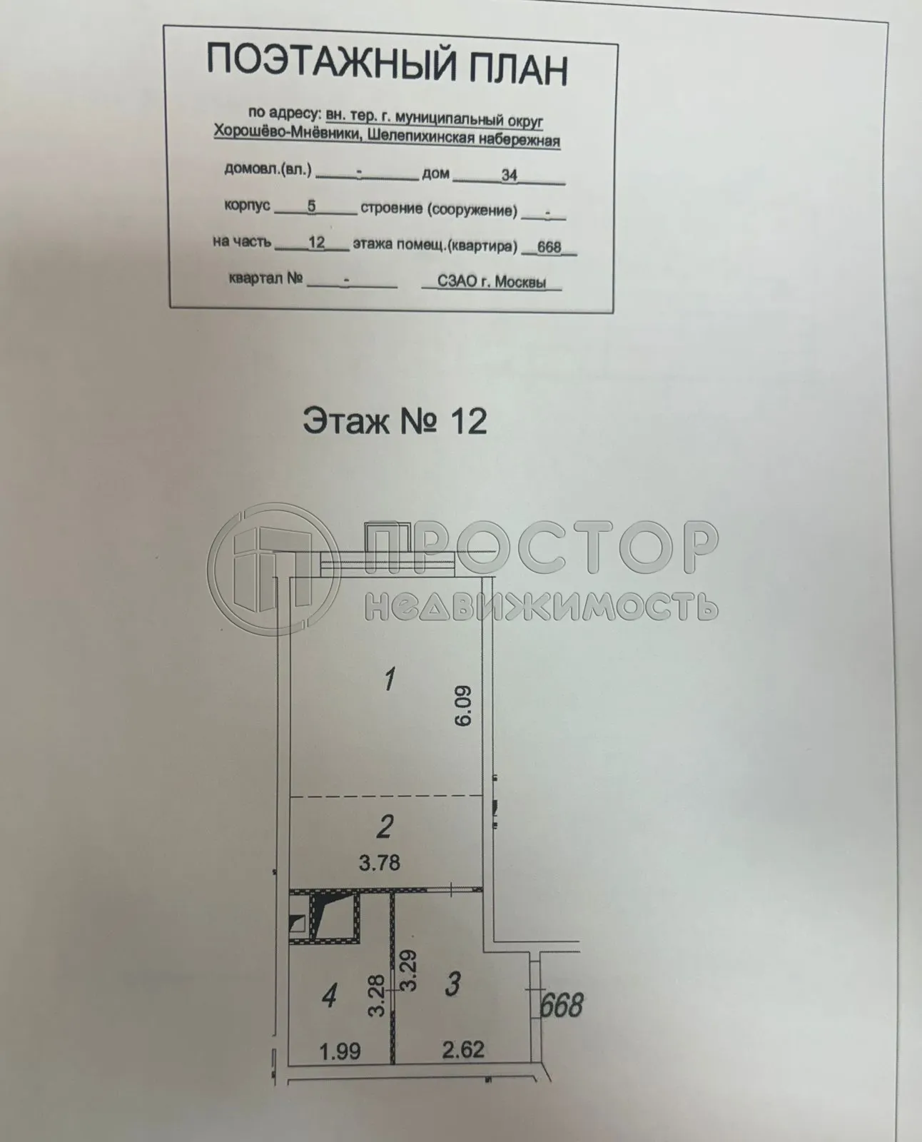 1-комнатная квартира, 35.7 м² - фото 4