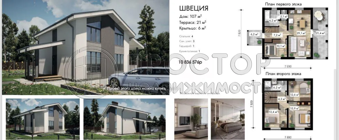 Участок, 7.71 сот. - фото 5