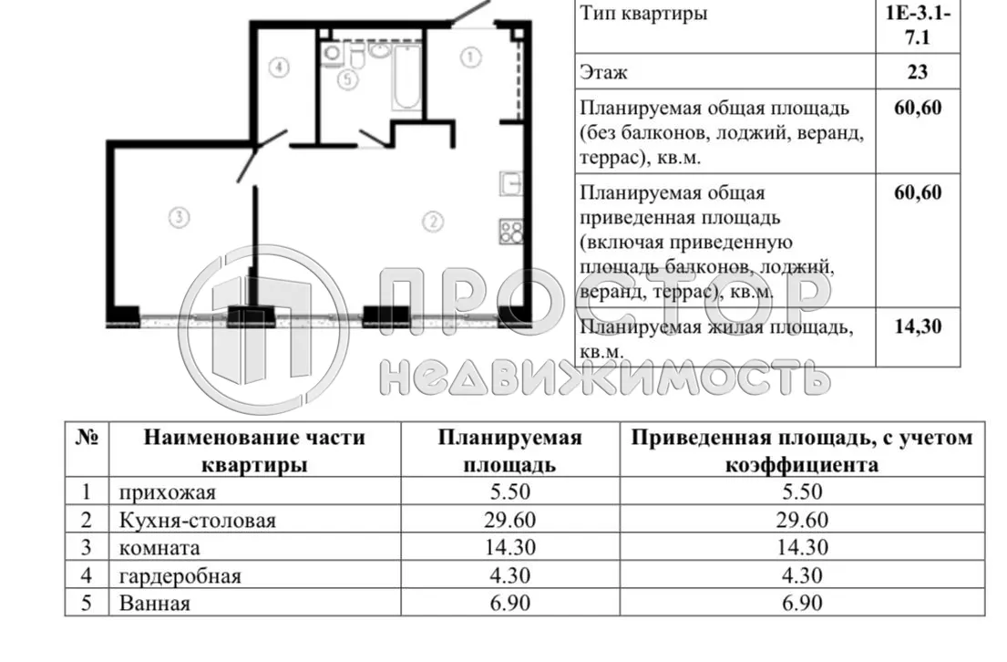 2-комнатная квартира, 60.6 м² - фото 12