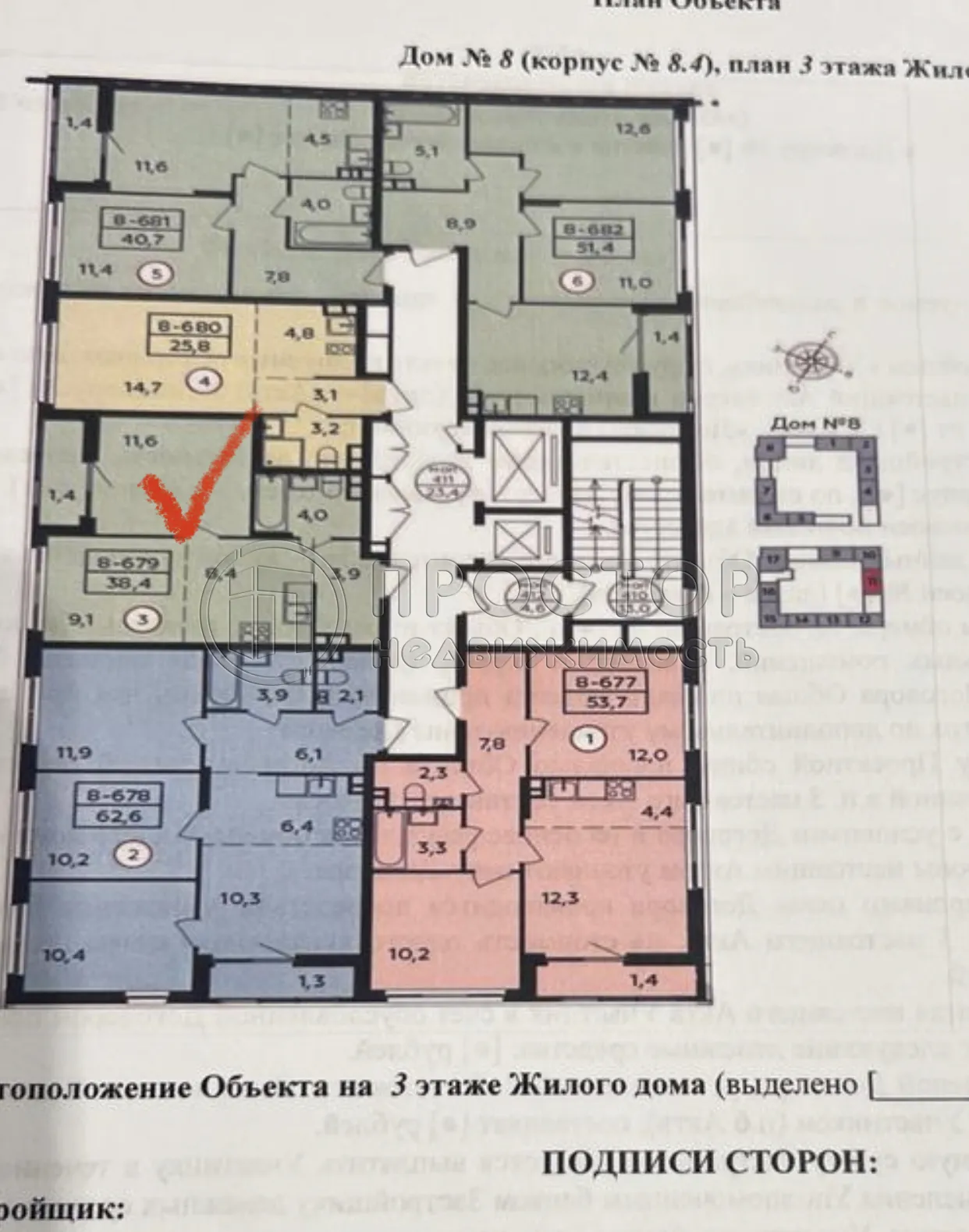 1-комнатная квартира, 38.4 м² - фото 7