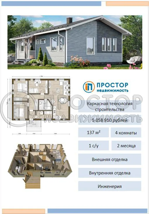 Участок, 10 сот. - фото 3
