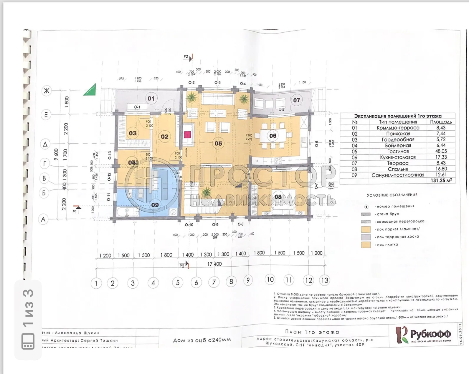 Дом, 221.5 м² - фото 13