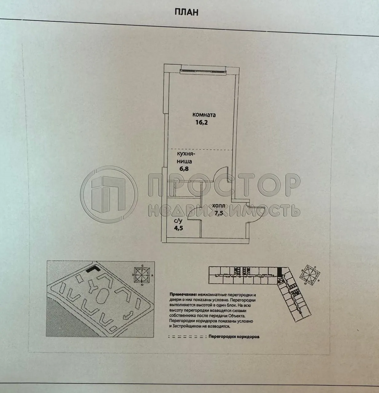 1-комнатная квартира, 35.7 м² - фото 4