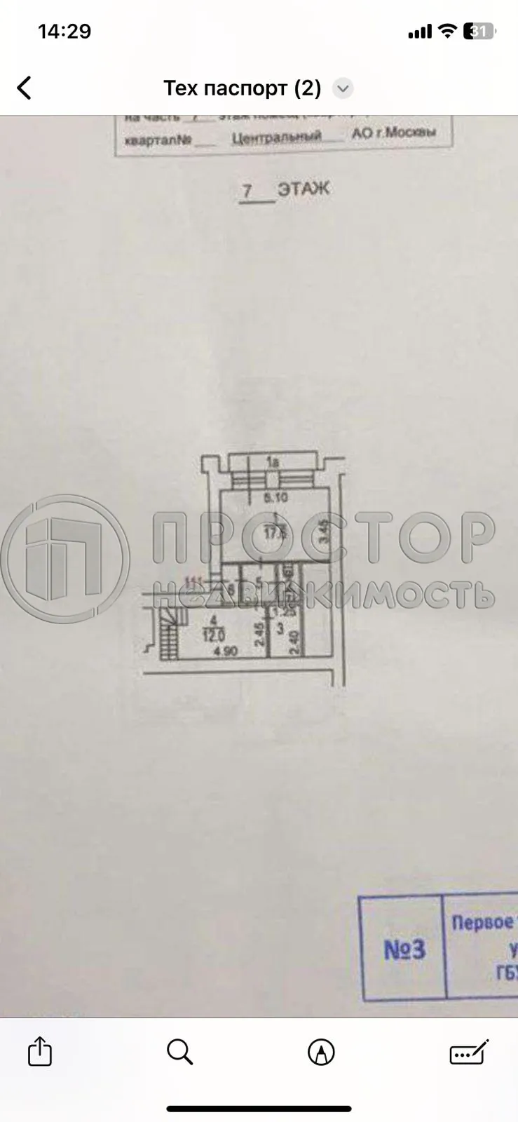 4-комнатная квартира, 127 м² - фото 30