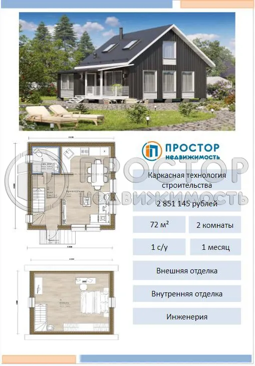 Участок, 6 сот. - фото 3