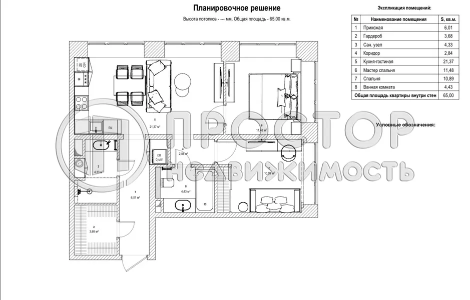 3-комнатная квартира, 65 м² - фото 23