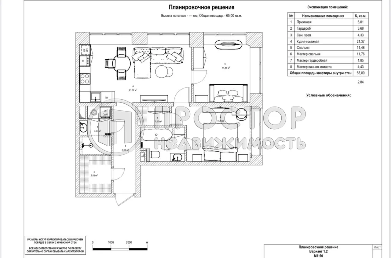 3-комнатная квартира, 65 м² - фото 24