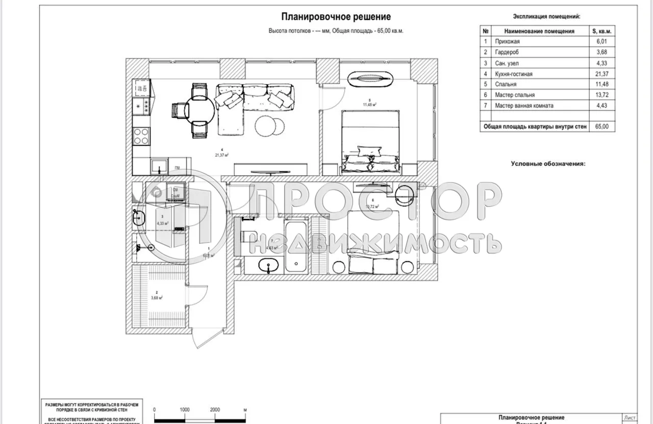 3-комнатная квартира, 65 м² - фото 25