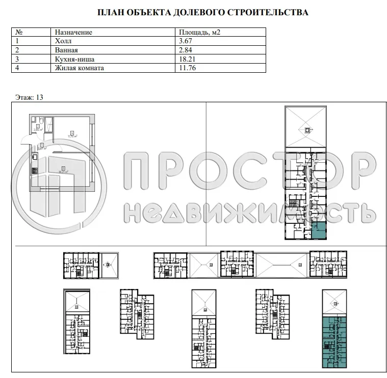 1-комнатная квартира, 36.48 м² - фото 11
