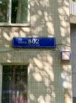 2-комнатная квартира, 42.6 м² - фото 52