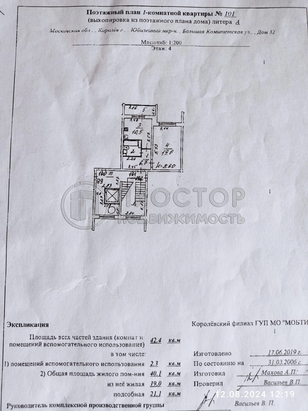 1-комнатная квартира, 42 м² - фото 21