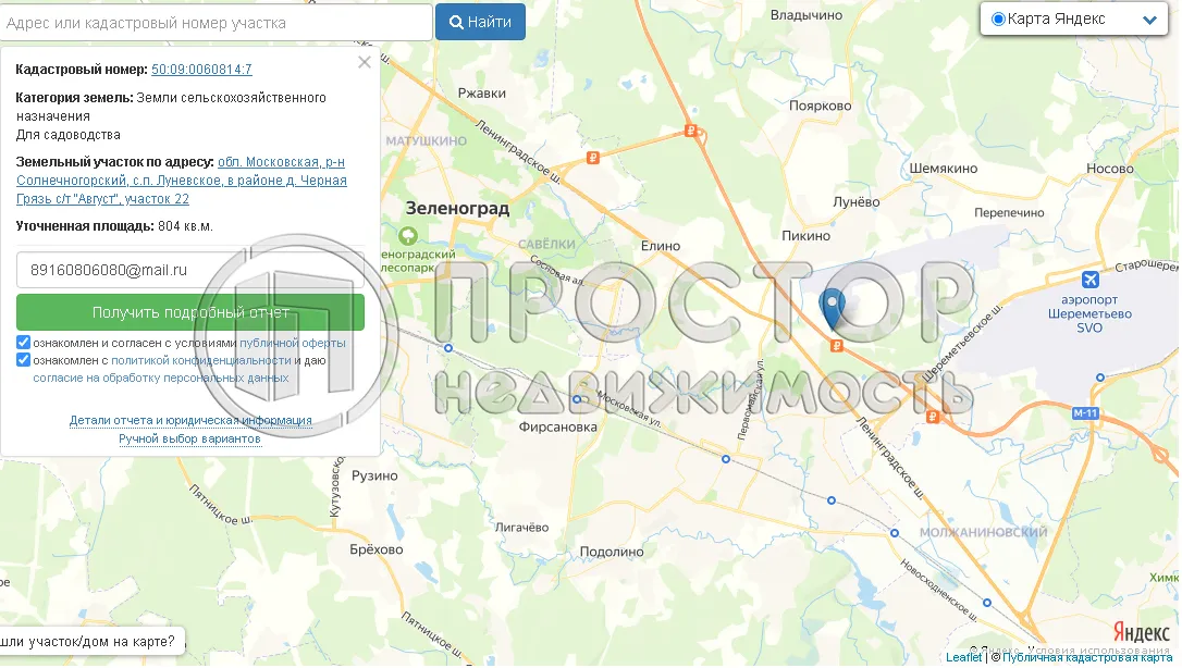Участок, 8 сот. - фото 4
