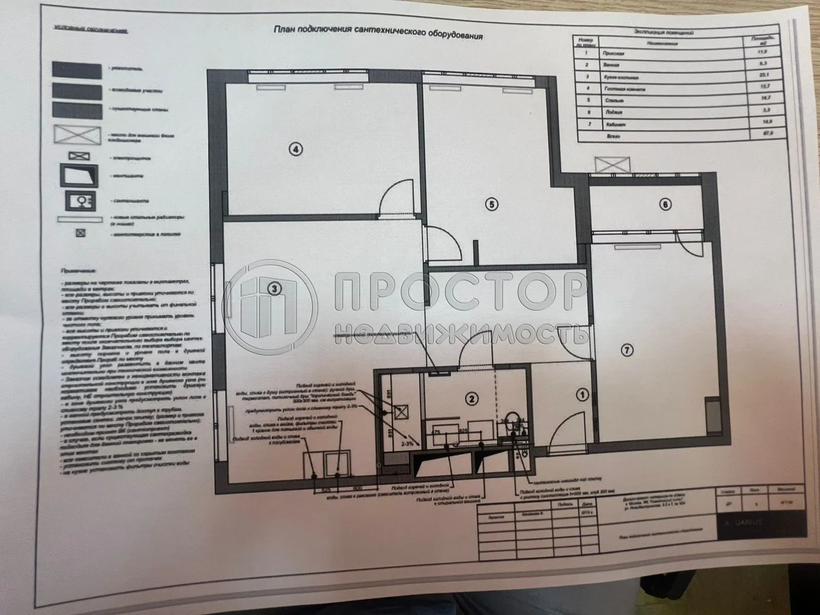 4-комнатная квартира, 94 м² - фото 10