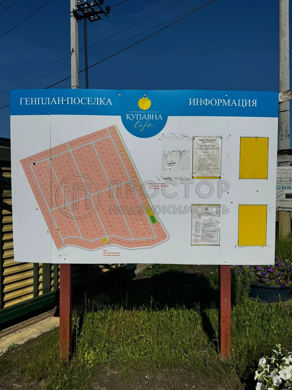 Участок, 100 сот. - фото 27