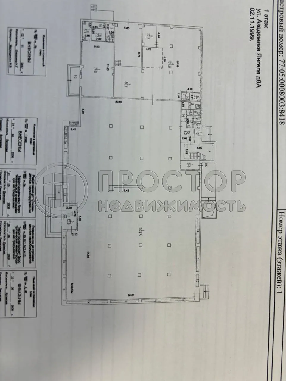 Коммерческая недвижимость (торговое), 97.6 м² - фото 4