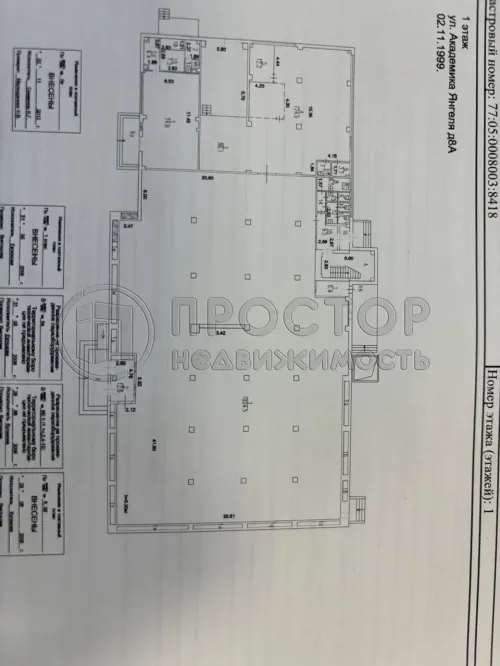 Коммерческая недвижимость (торговое), 97.6 м² - фото 4
