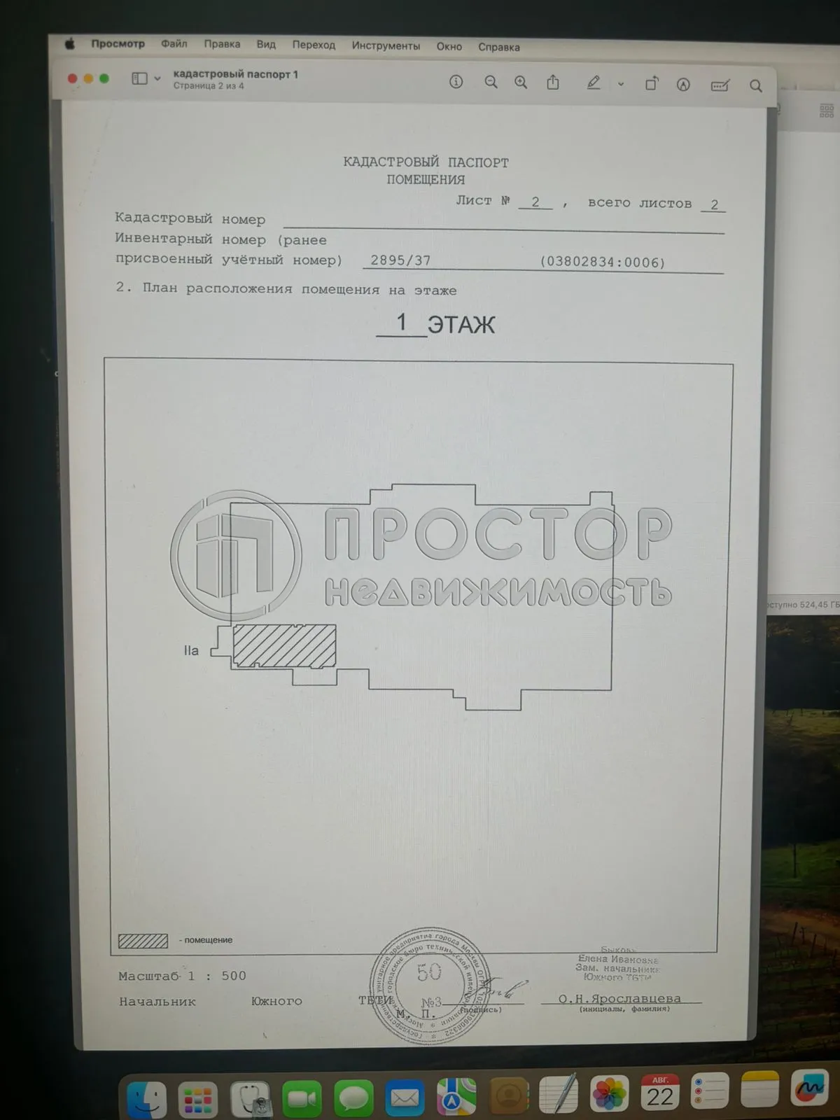 Коммерческая недвижимость (торговое), 97.6 м² - фото 6