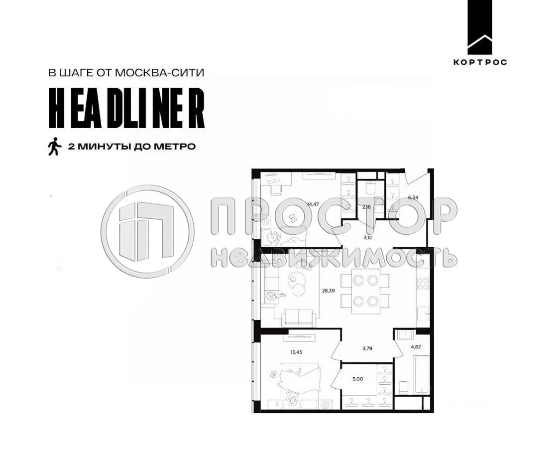 2-комнатная квартира, 84 м² - фото 8