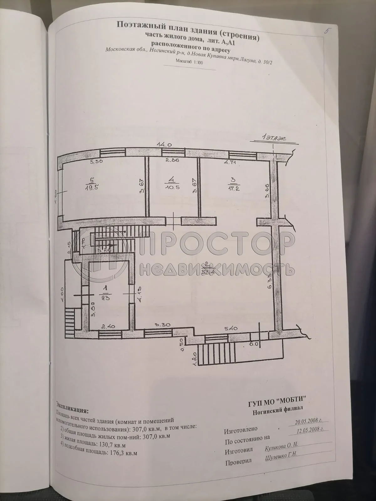 Дом, 307 м² - фото 40