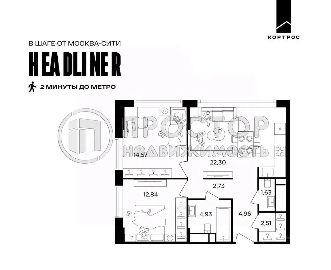 2-комнатная квартира, 65.5 м² - фото 6