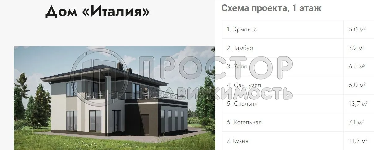 Дом, 166 м² - фото 4