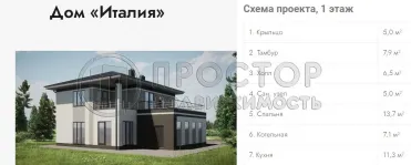 Дом, 166 м² - фото 11
