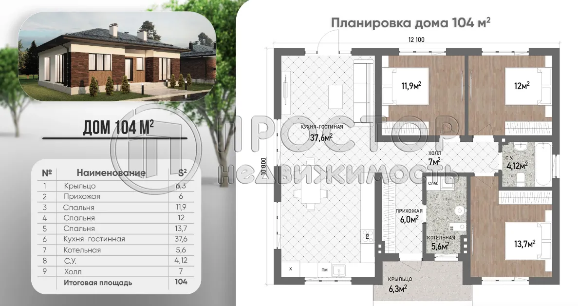 Дом, 104 м² - фото 11