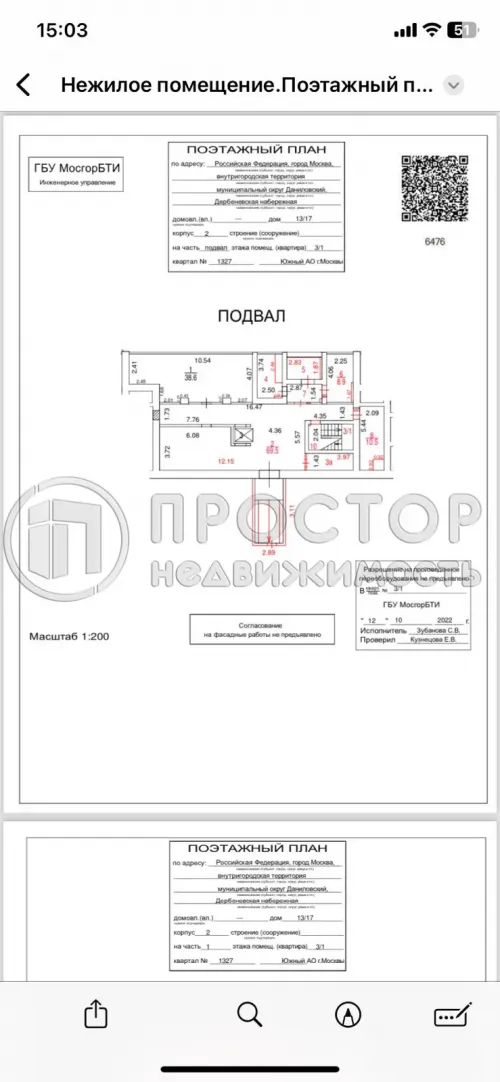 Коммерческая недвижимость (свободного назначения), 365 м² - фото 18