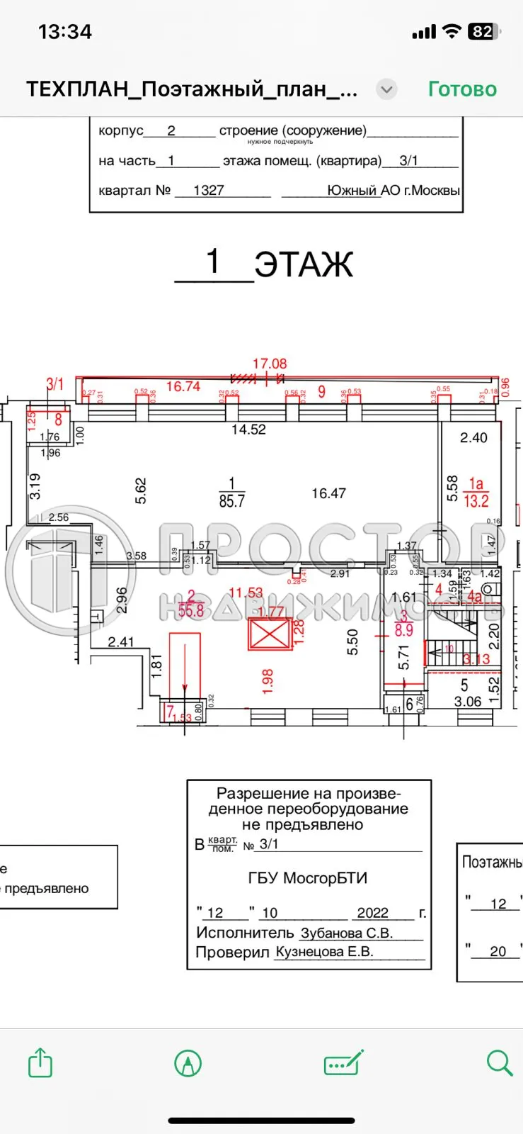 Коммерческая недвижимость (свободного назначения), 365 м² - фото 14
