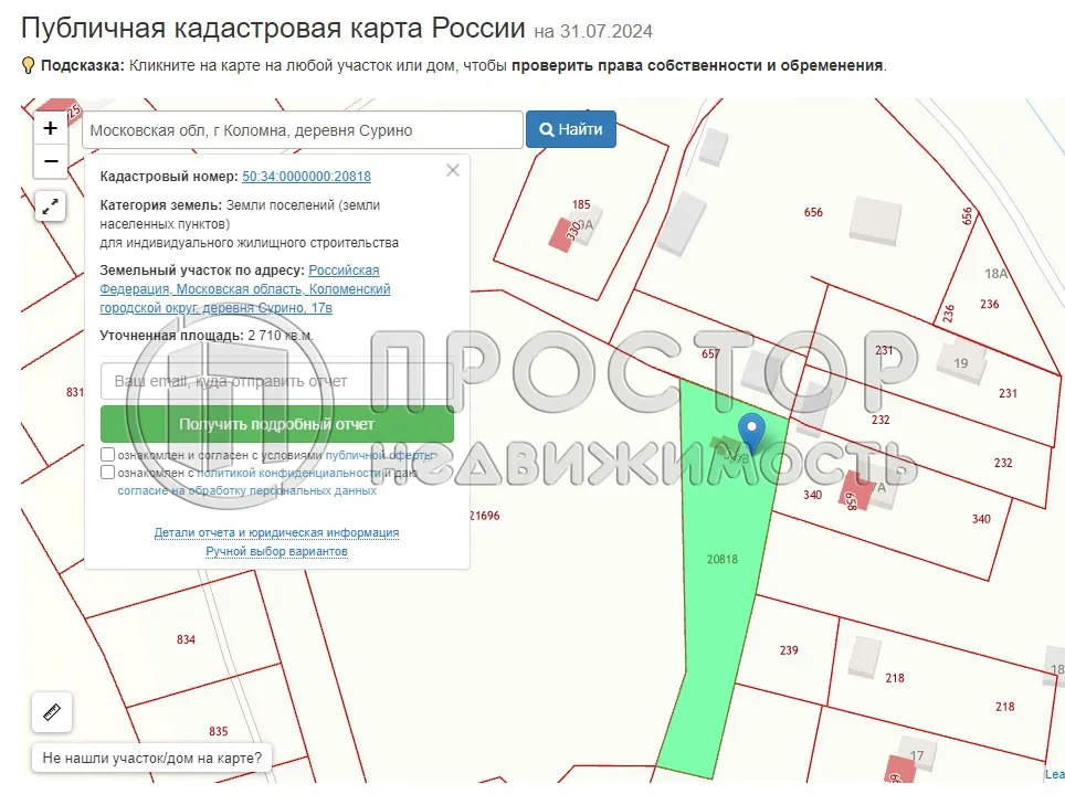 Участок, 39 сот. - фото 13