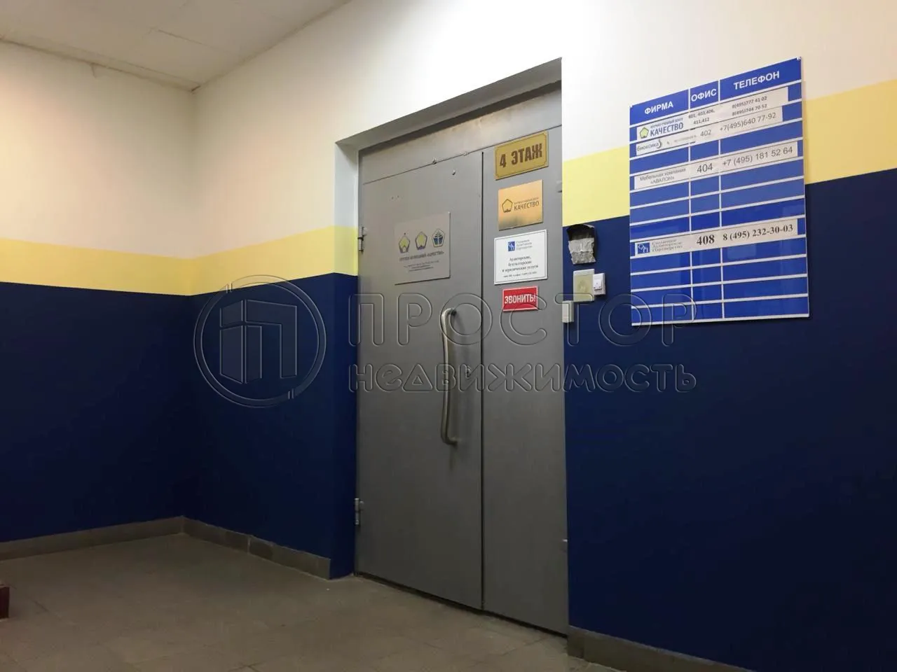 Коммерческая недвижимость (офисное), 98 м² - фото 7