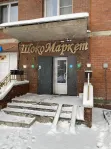 Коммерческая недвижимость (свободного назначения), 113.8 м² - фото 26