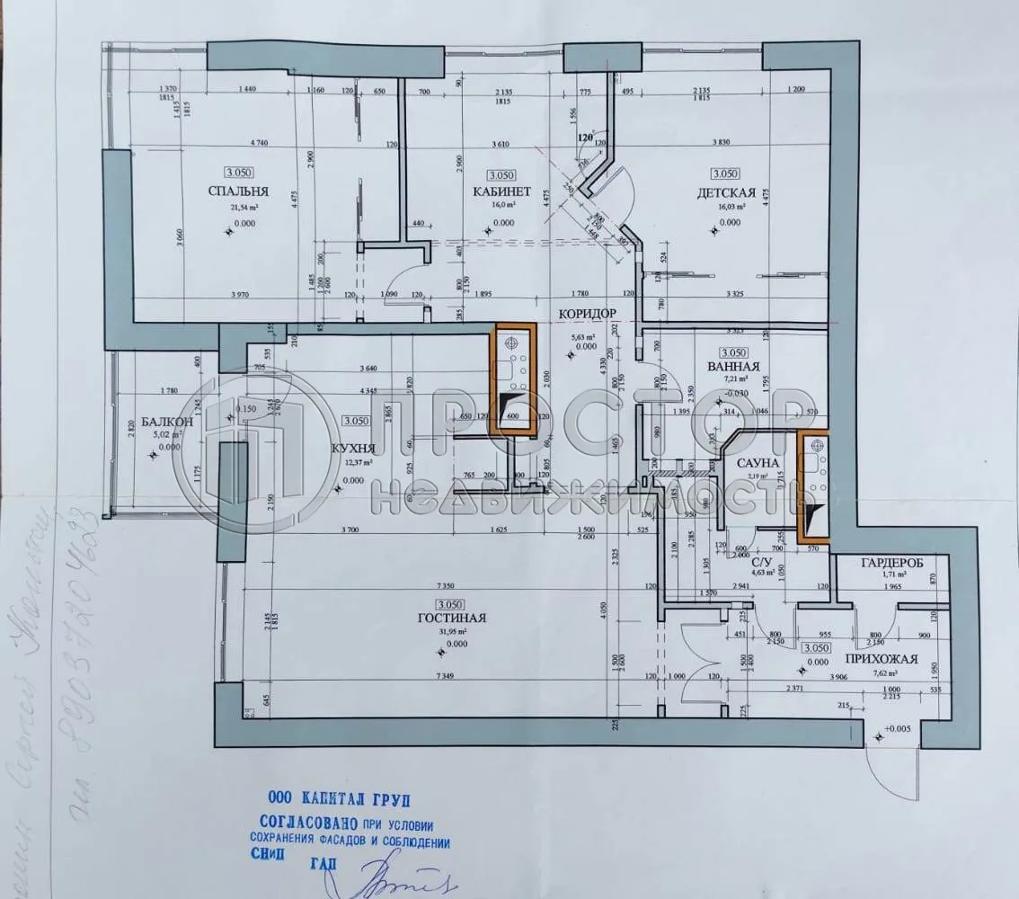 4-комнатная квартира, 133.7 м² - фото 36
