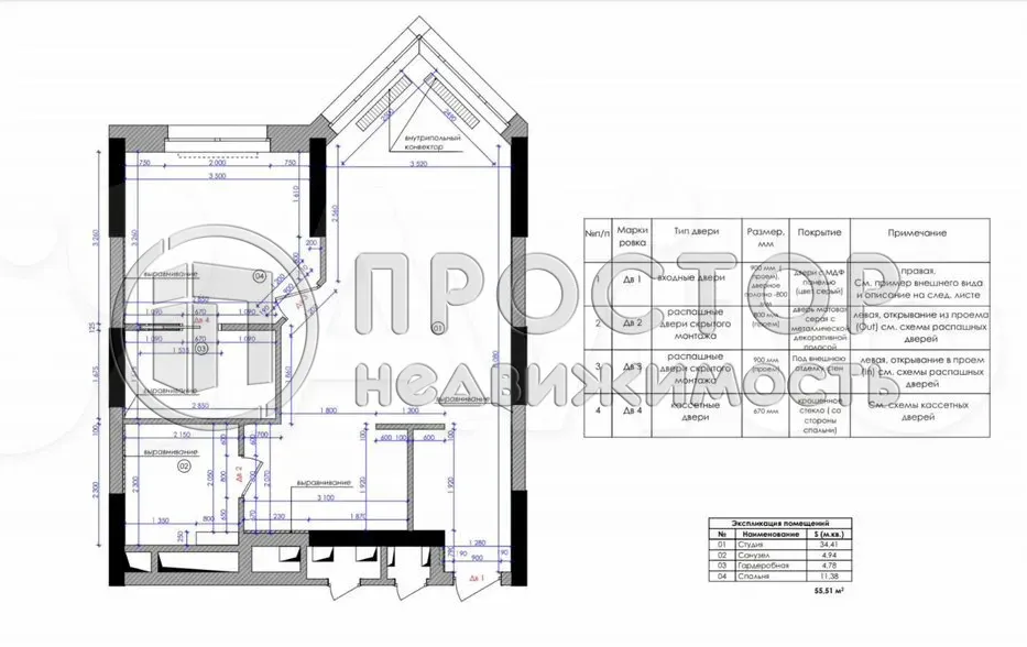 2-комнатная квартира, 55.8 м² - фото 37