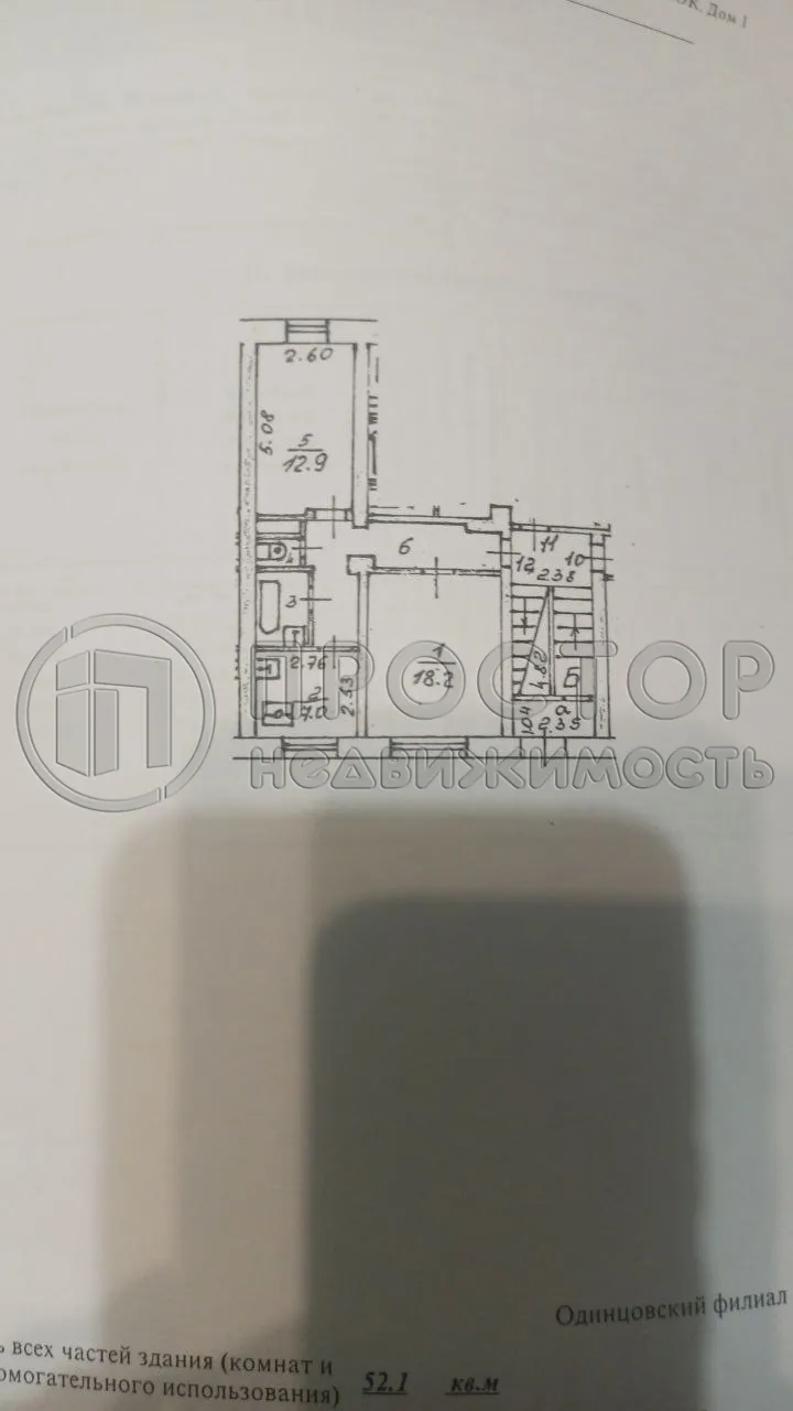 2-комнатная квартира, 52.1 м² - фото 39