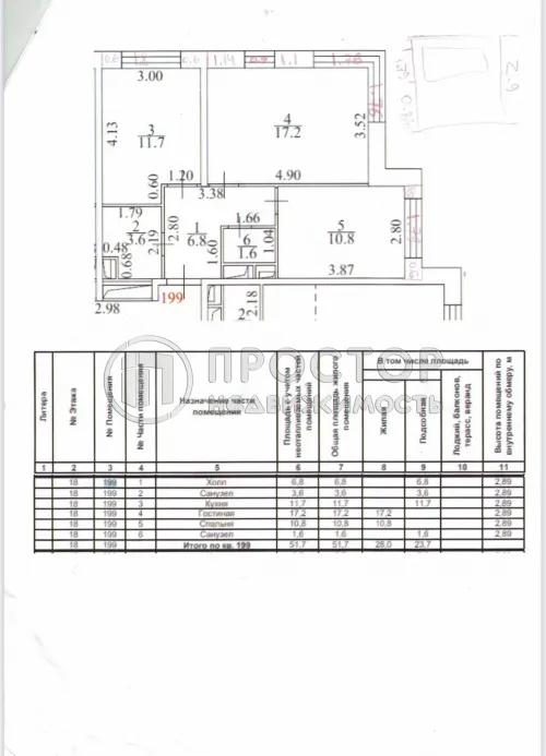 2-комнатная квартира, 52 м² - фото 19