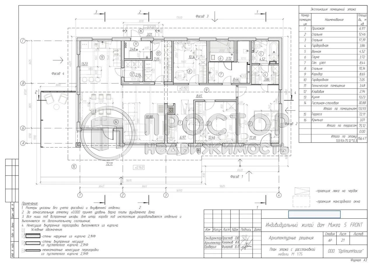 Дом, 142 м² - фото 37