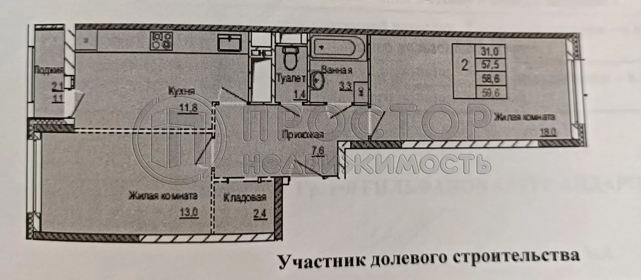 2-комнатная квартира, 57.5 м² - фото 20